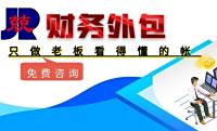 财务外包/合规账/经营账