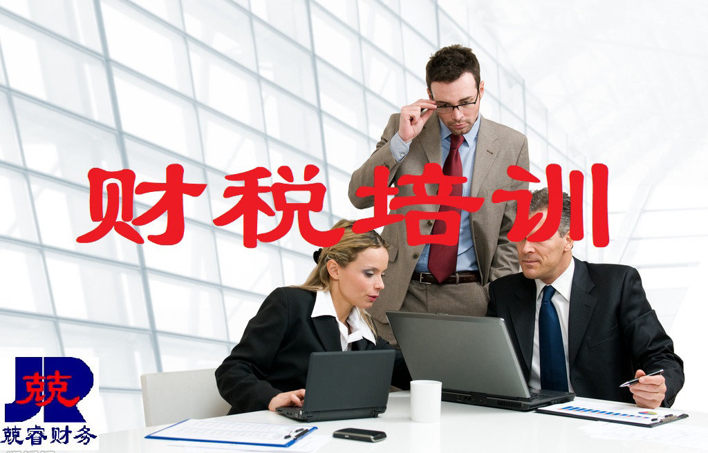 老板财税私董会